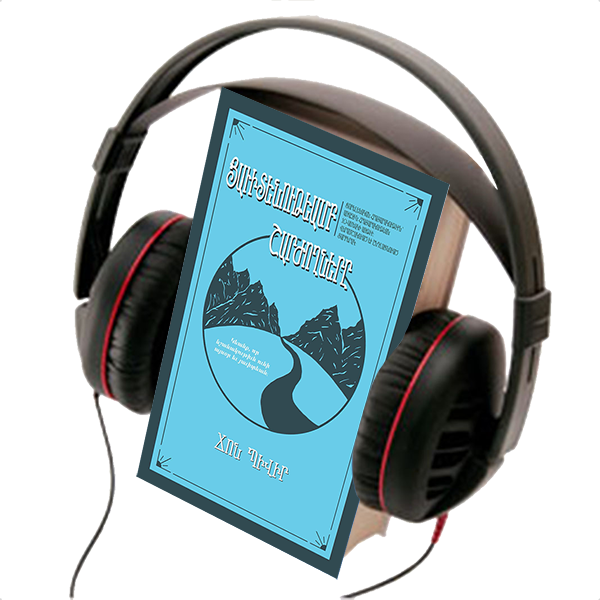 DRIVEN BY ETERNITY,  AUDIO BOOK